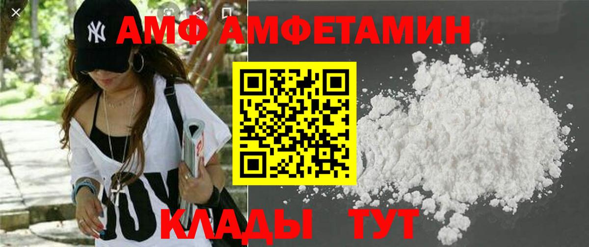Амфетамин 97% Ишимбай