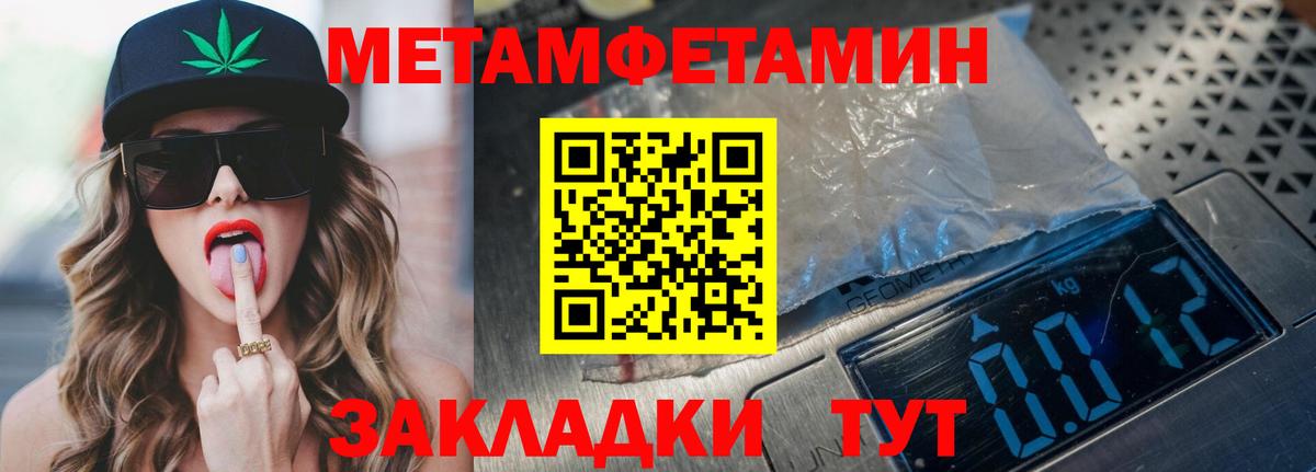 АМФ  Вход с VPN  Ишимбай  Amphetamine VHQ 