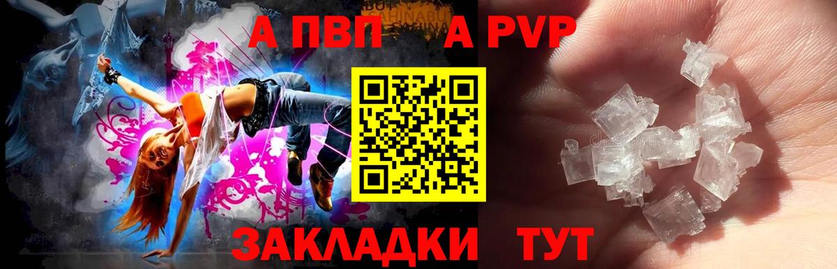 Alpha-PVP кристаллы Ишимбай