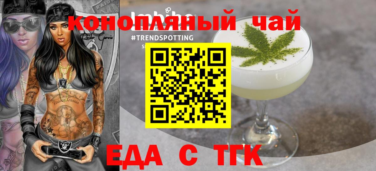 Cannafood марихуана  Вход с VPN  Ишимбай 