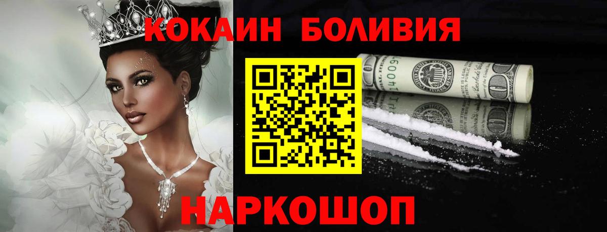 Ишимбай  COCAIN VHQ  Вход с VPN  COCAIN FishScale 