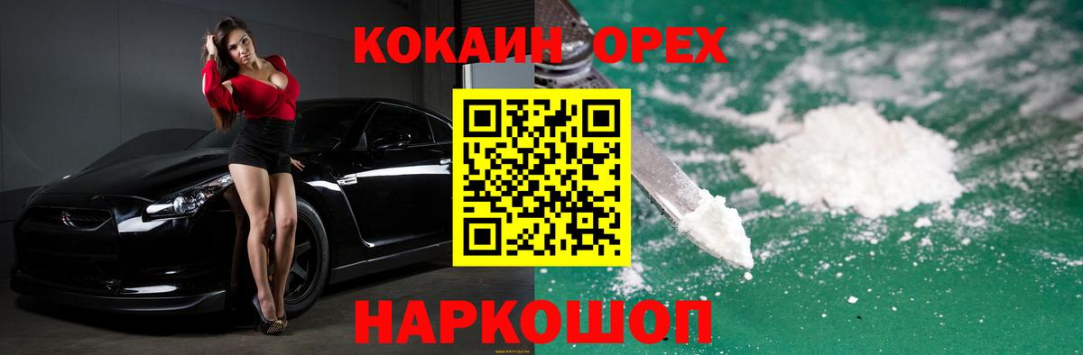Кокаин Колумбийский Ишимбай