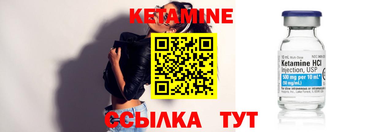 КЕТАМИН ketamine Ишимбай