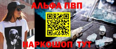 ALPHA-PVP Лесосибирск