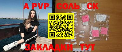 гидра Ливны