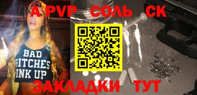 ALPHA-PVP Лесосибирск