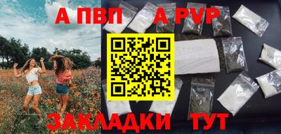 ALPHA-PVP Лесосибирск