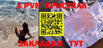 ALPHA-PVP Лесосибирск