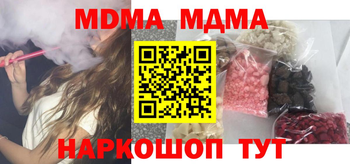 Ишимбай  MDMA  MDMA молли  Вход с VPN  МДМА кристаллы 