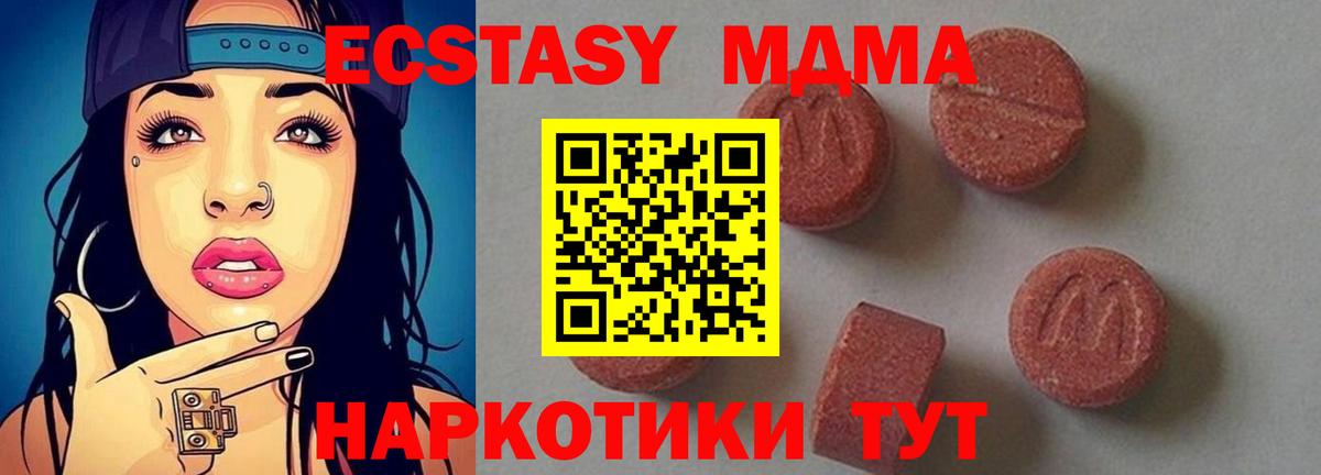 МДМА кристаллы Ишимбай