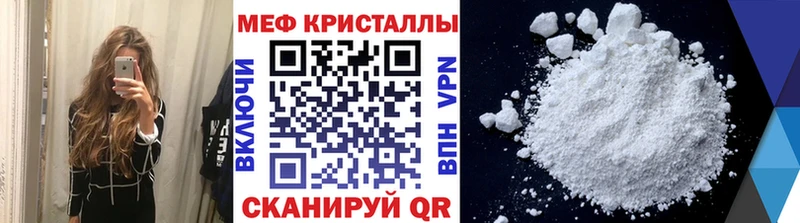 Меф  Ишимбай