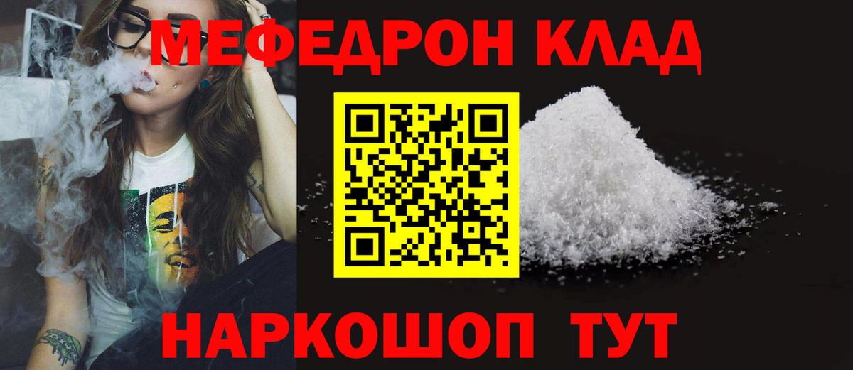 Ишимбай  Мефедрон  Мефедрон mephedrone  Меф  Вход с VPN  Мефедрон кристаллы 