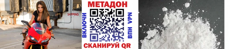Метадон кристалл  Ишимбай 