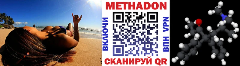 МЕТАДОН белоснежный Ишимбай