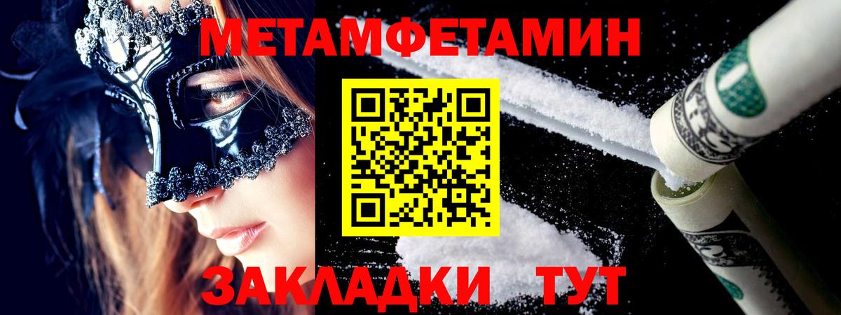 Первитин Methamphetamine  Вход с VPN  Ишимбай 