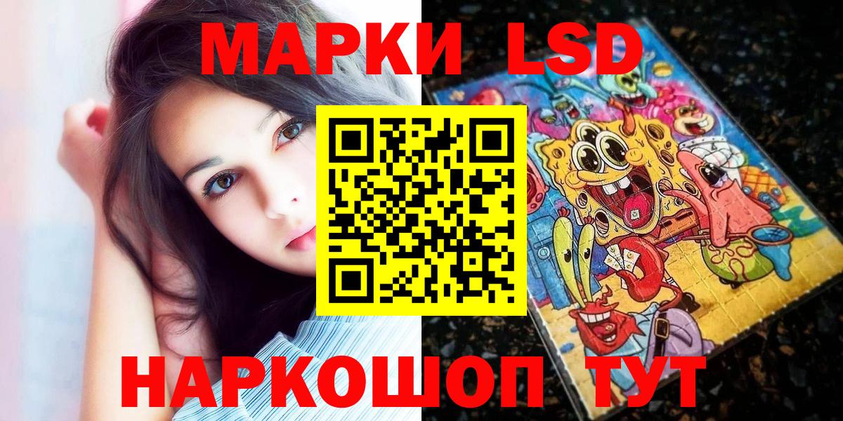 Наркотические марки 1500мкг Ишимбай