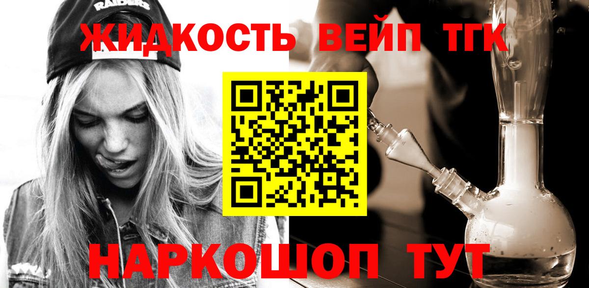 ТГК вейп с тгк Ишимбай